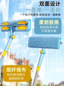 Dụng Cụ Vệ Sinh Cửa Sổ Nhà Cửa Dùng Tại Nhà Dụng Cụ Lau Kính Chuyên Dụng Dụng Cụ Vệ Sinh Cao Tầng Dụng Cụ Lau Kính Toàn Diện