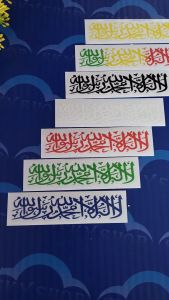 Sticker Ayat jawi Sticker Ai Quran Sticker Kalimah Syahadah Latex Print*5269