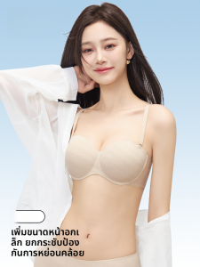 PIER N°5 | บราปั๊มสำหรับหน้าอกเล็ก บางกระชับ ยกกระชับและป้องกันการหย่อนคล้อย