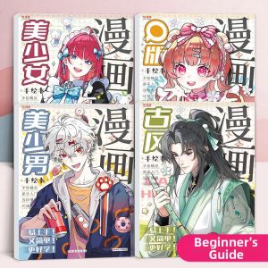 MOWEI | Sketching Anime & Manga Drawing Book