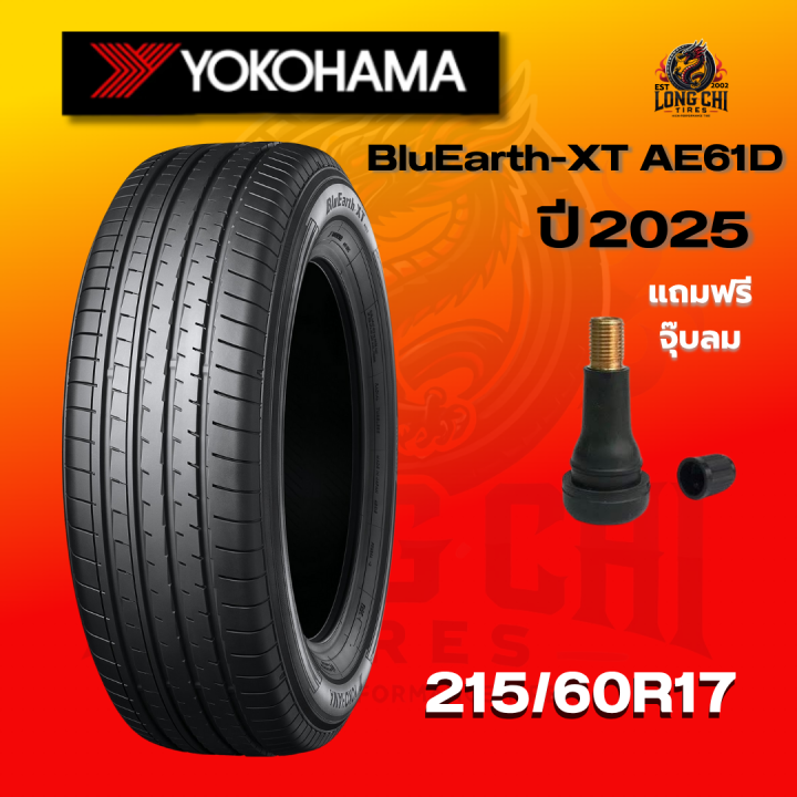 ยาง 215/60R17 YOKOHAMA รุ่น BluEarth-XT AE61D ราคาต่อเส้น ปี 2025