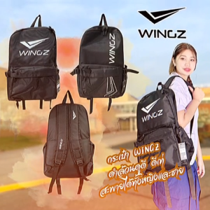 กระเป๋าเป้นักเรียน และแฟชั่น สีดำ กระเป๋าสะพายหลัง Wingz