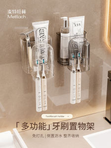 Wall-Mounted Toothbrush Holder Luxury Electric Toothpaste Rack Bathroom Storage Shelf No-Drill Spill-Proof Spout Design