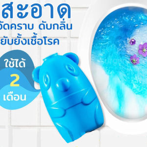 เจลดับกลิ่น หมีฟ้า น้ำยาดับกลิ่นชักโครก 200g น้ำยาล้างห้องน้ำ น้ำยาดับกลิ่นห้องน้ำ ก้อนดับกลิ่น ดับกลิ่นชักโครก เจลดับกลิ่น ก้อนฟ้า-50