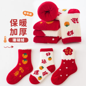 Tất Vải Nhung Coral Dày Màu Đỏ Cho Trẻ Em Mùa Thu Đông Tất Vải Nhung Coral Dày Màu Đỏ Cho Bé Trai Và Bé Gái Tất Vải Nhung Coral Cho Trẻ Sơ Sinh