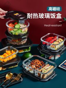 Glass Lunch Box Gaopeng Silicon Sealed Crisper Separated Rectangular Microwave Oven Heating Japanese Lunch Box High Temperature Resistance