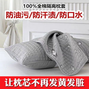 Pure Cotton Pillow Core Protection Layer Saliva Proof Sweat Proof Bedding Single Person Pillow Case Cover Isolation Protector