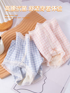 กางเกงในไซส์ใหญ่แนวญี่ปุ่นสำหรับผู้หญิงทรงสามเหลี่ยมเอวสูงสำหรับสาวอวบกก. ผ้าฝ้ายลายสก๊อตสดใสขอบลูกไม้แนวสวยหวานน่ารักสำหรับสาวๆ