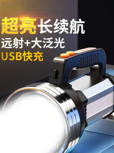 Ultra-Bright Rechargeable Handheld Flashlight Outdoor Lighting Emergency Work Light High-Intensity Beam Portable Spotlight