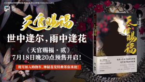 【Ship 24H】Heaven Officials Blessing Tian Guan Ci Fu Comic Book Vol.1/2/3/4/5/6/7/8 Hua Cheng Xie Lian Postcard Bookmark Manga Special Edition MXTX 天官赐福12345678随书附送限定版银蝶书签+Q版角色贴纸+绘师印签 天官赐福漫画实体