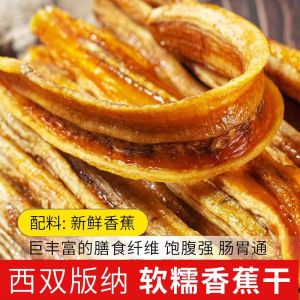 Specialties Xishuangbanna Yunnan Red Dragon Fruit Dry Skin Removed ly Dried Snack Instant Eat Non-Freeze Dried Fruit