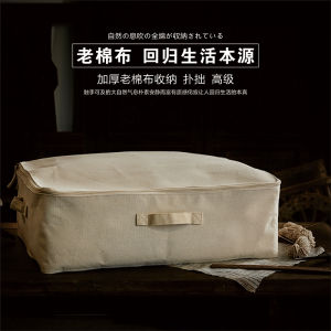 กระเป๋าใส่ผ้าห่มผ้าฝ้ายแท้ระดับไฮเอนด์สำหรับใส่เสื้อผ้า ขนาดใหญ่ หนา สำหรับห้องเย็บเสื้อผ้าสไตล์ญี่ปุ่น