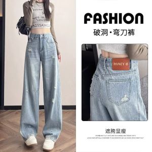 Spring Summer Thin High Waist Wide Leg Denim Jeans Womens Versatile High Waist Slimming Drapey Straight Floor-Length Pants