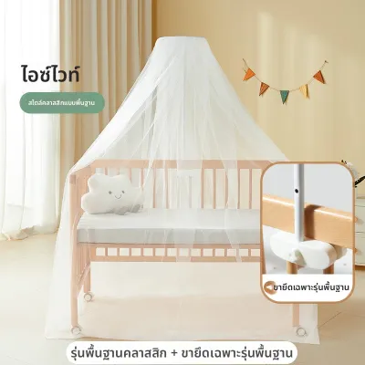LIMENGSI | มุ้งกันยุงเต็มรูปแบบบังแสงพร้อมขาตั้งสำหรับเตียงเด็ก