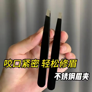 Nhíp Gắp Lông Mày Inox – Đầu Nhọn Nhổ Lông Chuẩn An Toàn Cho Da