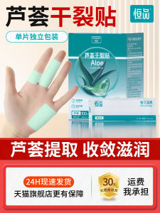Băng Keo Dưỡng Ẩm Cho Bàn Tay Và Bàn Chân Aloe Vera Chống Thấm Nước Thoáng Khí Chống Nứt Đóng Gói Độc Lập Dùng Cho Mọi Lứa Tuổi