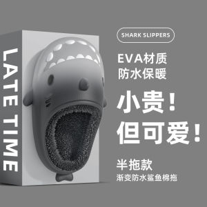 Gradual Color Shark Cotton Slippers Waterproof Indoor Home Use Couples Fluffy Slippers Womens Style Korean Cartoon Design