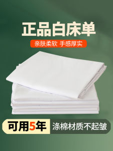 Thickened Pure Cotton White Bed Sheet for Military Training Student Dormitory Iron-Free Pad Single Piece Dormitory Quilt Cover