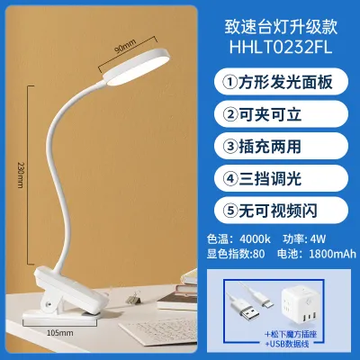 Panasonic | LED Eye Protection Desk Lamp Clip