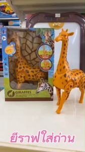 ของเล่นยีราฟใส่ถ่าน เดินได้มีเสียงมีไฟ พร้อมส่ง🦒🦒