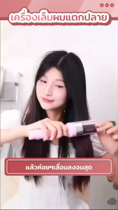 เครื่องตัดผมปลายแตก 2-in-1 เครื่องเล็มหางผม สำหรับผมเสียพร้อมปกป้องเส้นผม เครื่องตัดผมอัตโนมัติไร้สายอเนกประสงค์