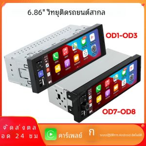 MEKEDE 6.86 นิ้ว 1Din CarPlay Android Auto CarวิทยุมัลติมีเดียวิดีโอMP5 เครื่องเล่นBT FMสเตอริโอUSB Type-Cปลั๊กAutoradio