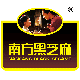 Nanfang Black Sesame Global