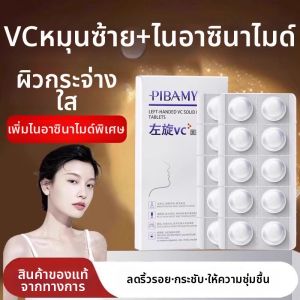 MIXIANJI | Anti-wrinkle Tightening Essence Freeze-dried Vitamin C & Niacinamide Tablets