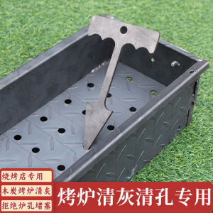 Commercial Barbecue Grill Rack Carbon Clamp Wood Rake Ash Cleaning Hole Expanding Tool Charcoal BBQ Stove Accessories