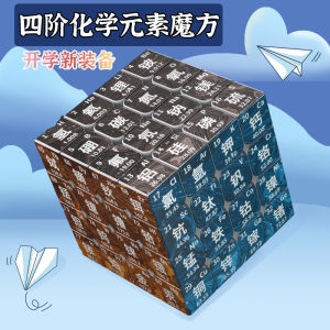 Đồ Chơi Khối Lượng Tư Duy Bốn Cấp Học Sinh Trung Học Cơ Sở Đồ Chơi Giáo Dục Giải Trí Bằng Nhựa Cho Trẻ Em Nam Và Nữ