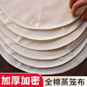 Thickened Pure Cotton Steaming Cloth Food Grade Baking Mat Home Use Steamed Buns Steamer Pot Pad Rug Kitchen Cooking Tools