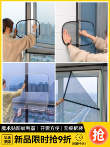 กันยุง ตาข่ายหน้าต่าง กันยุงแบบติดได้ด้วยตัวเอง ไม่ต้องเจาะ ตาข่ายหน้าต่างสำหรับใช้ในบ้าน สีสันสดใส ตาข่ายหน้าต่างแบบมีซิป