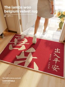 YINSHANG | Non-slip Red Welcome Doormat