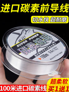 Ultra Soft Carbon Fishing Line Strong Tensile Sea Fishing Special for Leading Wire Main Subline Carp Fishing Line Lake River