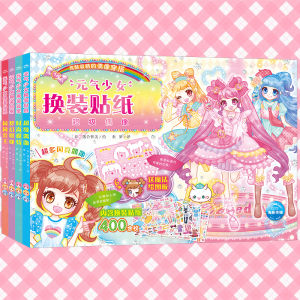 Vigorous Young Adult Dress-up Sticker Book 3-6-8 Years Old Girl Princess Paste Stickers Childrens Fun Educational Toys