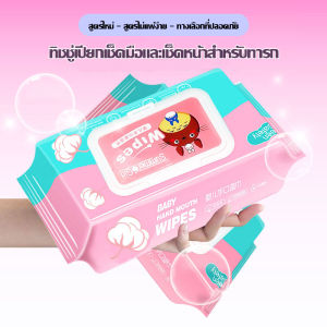 Morfunz 👶1, ซองมี 80 แผ่น ทิชชู่เปียก เช็ดชู่เปียก ทิชชู่เปียกหอม