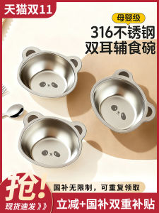 Bát Ăn Cháo Bằng Thép Không Gỉ 316 Cấp Thực Phẩm Có Van Chui Dùng Cho Trẻ Em Bát Ăn Cháo Chống Rơi Hình Mèo Hoạt Hình