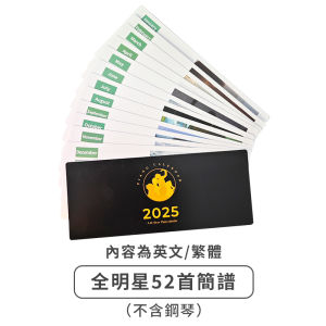 25-Key Mini Piano Desktop Calendar Taylor Birthday Gift for Men And Women Elegant Natural Design Double-Sided Printing