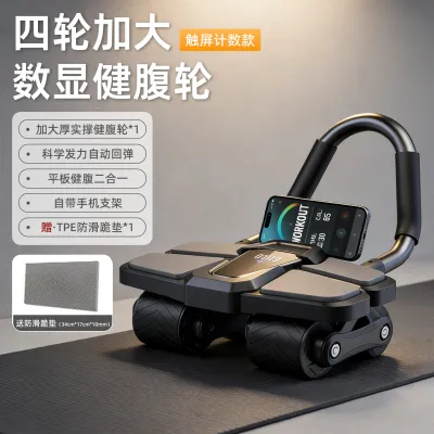 Automatic Rebound Ab Wheel Fitness Equipment