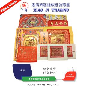 拜大神料 大神套装 大神料 拜大神足料 高级精美拜神套装 完整配套 特大套装  拜拜 初一 十五 拜神 大神 农历新年 孝濟神料 Joss Paper Worship All God Material Praying Set Special Large Set