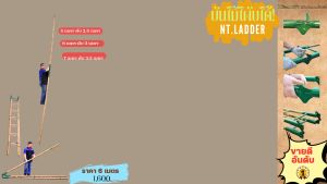 บันไดไม้ไผ่พับไดNT.LADDER