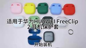 Soft Silicone Earphone Case For Huawei FreeClip 2 Cover Shockproof Headphone Shell For Huawei FreeClip Clip 2 With Lanyard