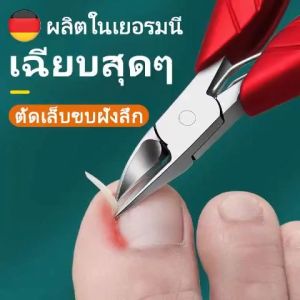 กรรไกรตัดเล็บ ปลายโค้งแหลม สแตนเลส กรรไกรตัดเล็บขบ กรรไกรตัดเล็บหัวแหลม กรรไกรตัดซอกเล็บ กรรไกร Nail Pedicure อย่างดี Olecranon ทนทาน กรรไกรตัดเลบขบ ที่ตัดเล็บขบ ชุด มีดตัดเล็บขบ กรรไกรตัดหนัง อุปกรณ์ตัดเล็บขบ ตัดเล็บขบ กรรไกรตัดหนังอย่างดี ที่ตั
