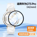 Miếng Dán Bảo Vệ Màn Hình Huawei GT5 GT4 WatchFit3 WatchGT3 Smartwatch Bằng Kính Cường Lực Ceramic Chống Trượt Chống Va Đập. 