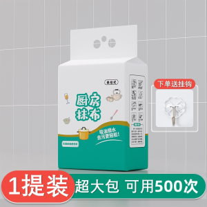 Kitchen Use Thickened Disposable Wipes Hanging Type Household Cleaning Tools Heavy Duty Oil Absorbent Paper Towels for Lazy People