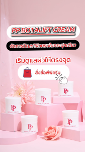 [5 ชิ้น] PP ครีม 3 กระปุก + PP NAT NAD เซรั่ม 2 ขวด - Pureplus
