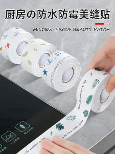 Kitchen Waterproof Sealing Stickers Oil Proof Moisture Proof Sink Faucet Stove Edge Gap Cover PVC Fashionable Decorations