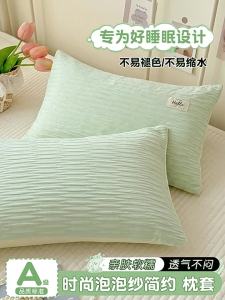 KAMONI | Non-Pure Cotton Bubble Pillowcase Pair 48cmx74cm