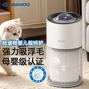 Daewoo air purifier for pet cats air purifier to absorb floating cat hair deodorize deodorize and desensitize floating hair JH02