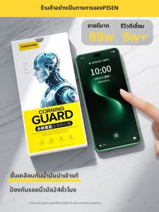 PISEN | Anti-Reflection Unlock Instant Phone Protection Film